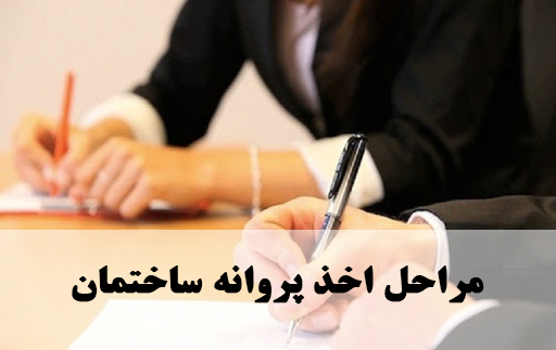 اخذ پایان کار